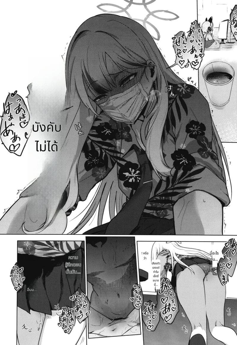 โคโนะกะสาวสวยโดยเซนเซย์เย็ดอย่างลับๆ